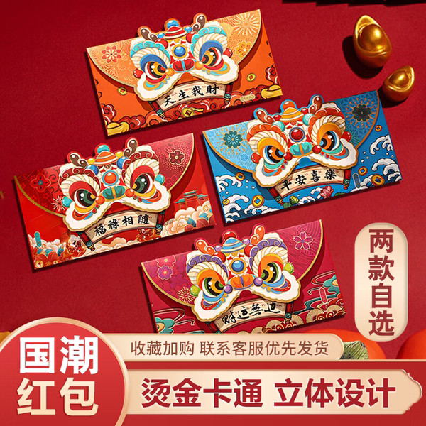 红包 sampul duit raya 2024 The latest style Dragon Year Red Bag 2024