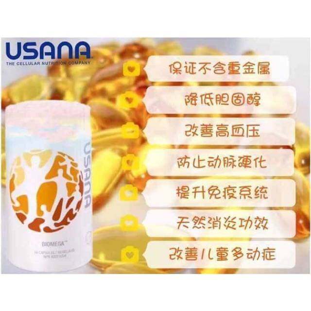 大脑润滑剂 USANA Biomega III Plus Fish Oil 鱼油 56's（100% Ori）1124exp | Shopee ...