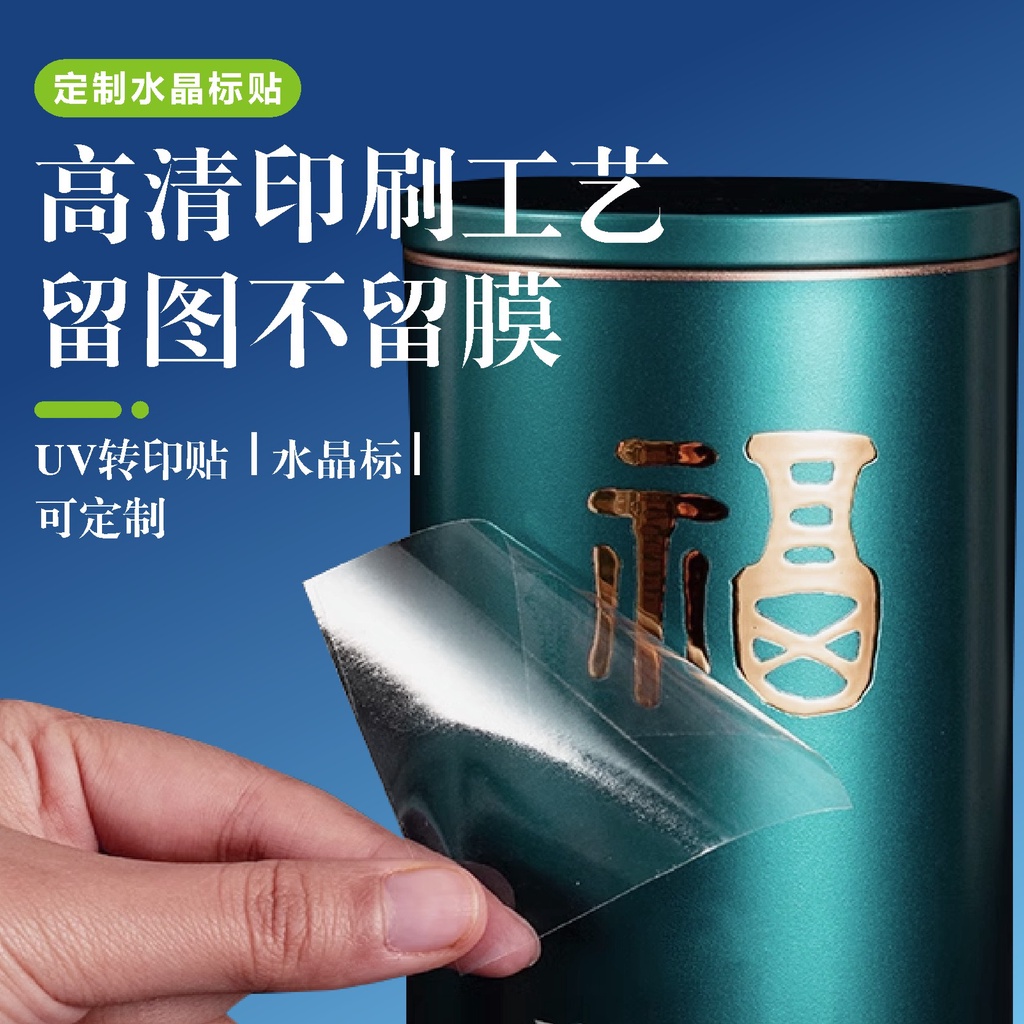 Custom UV Transfer Sticker Customized Crystal Sticker Waterproof logo