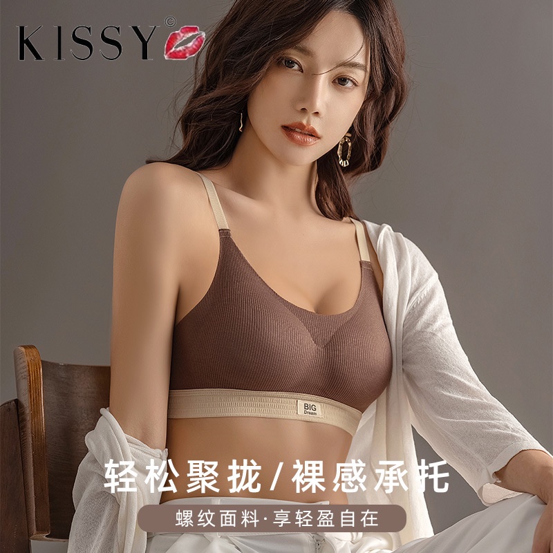 KISSY Women's Ice Silk Thread Seamless Back Bra with fastener Non