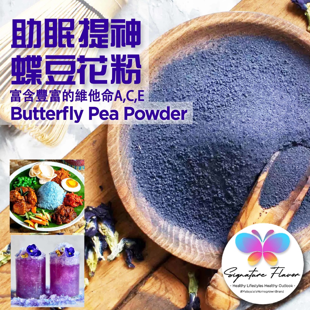 Butterfly Blue Pea Powder Flower For Perwarna Nasi Kerabu 蓝花粉 蝶豆花粉 Pure ...