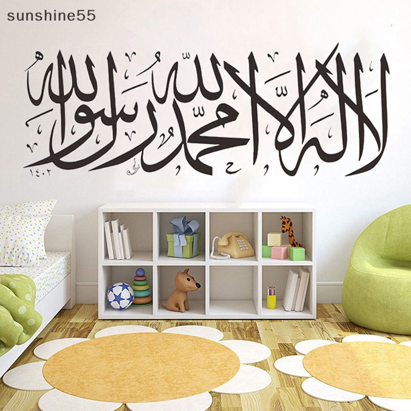 Sun Islamic Wall Stickers Quotes Muslim Arabic Decals Letters God Allah ...