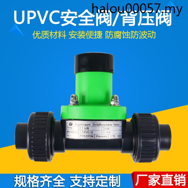 Upvc/pvc/back Pressure Valve Safety Valve Pressure Reducing Pressure