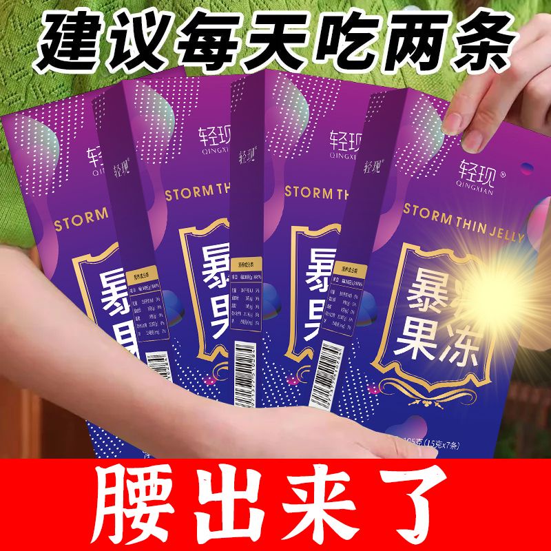 [Riot] Lazy Probiotic Jelly Enzyme Jelly Plus Effect Version Sausage