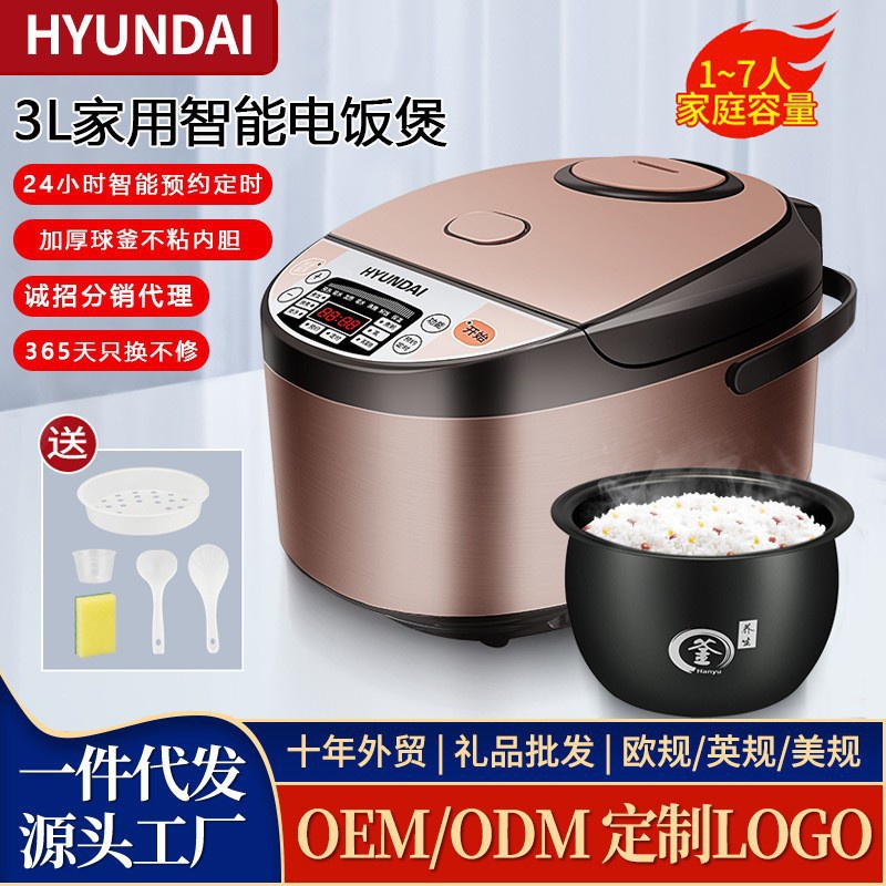 Hyundai Champagne Gold Rice Cooker MultiFunction Intelligent
