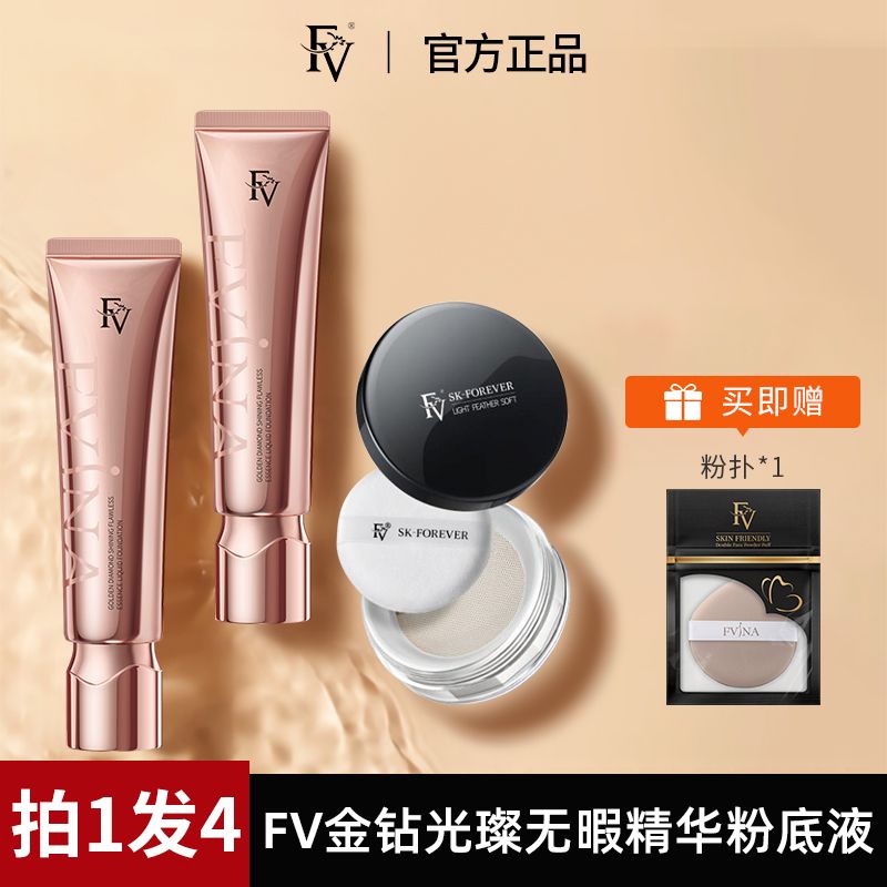 FV Golden Diamond Flawless Essence Liquid Foundation Concealer