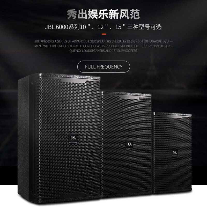 JBL KP6012 home ktv Sound set home theater music King song machine