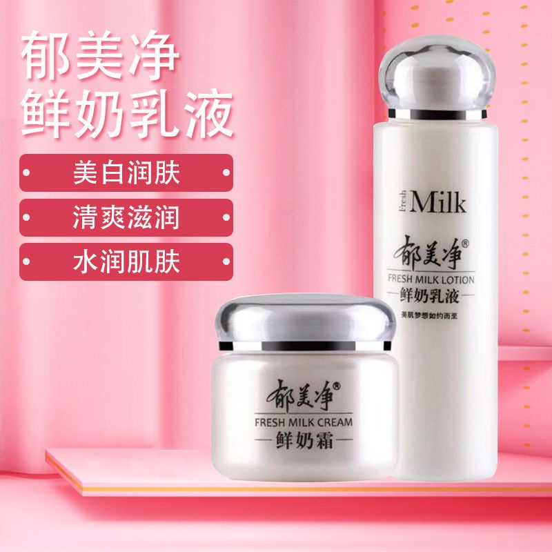 Yumeijing Fresh Milk Lotion Fresh Milk Cream Face Oil Moisturizing