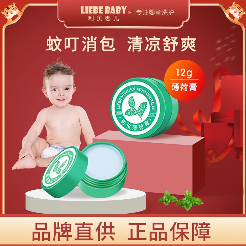 Libei baby mint cream antimosquito and insect bites baby maternal and