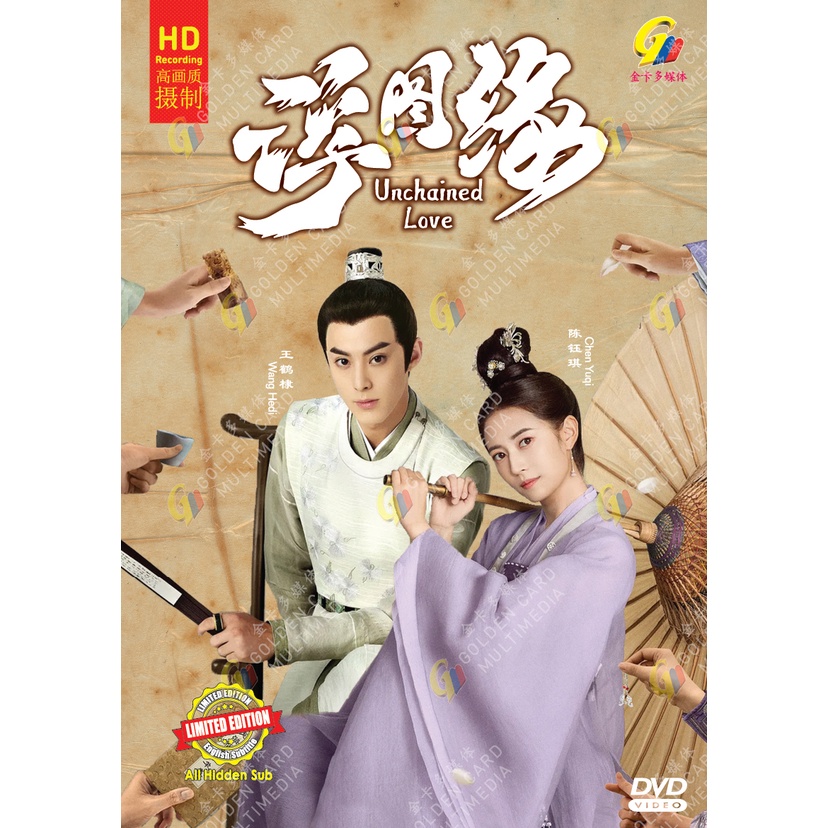 Unchained Love 浮图缘 HD Recording China TV Drama DVD Subtitle English ...