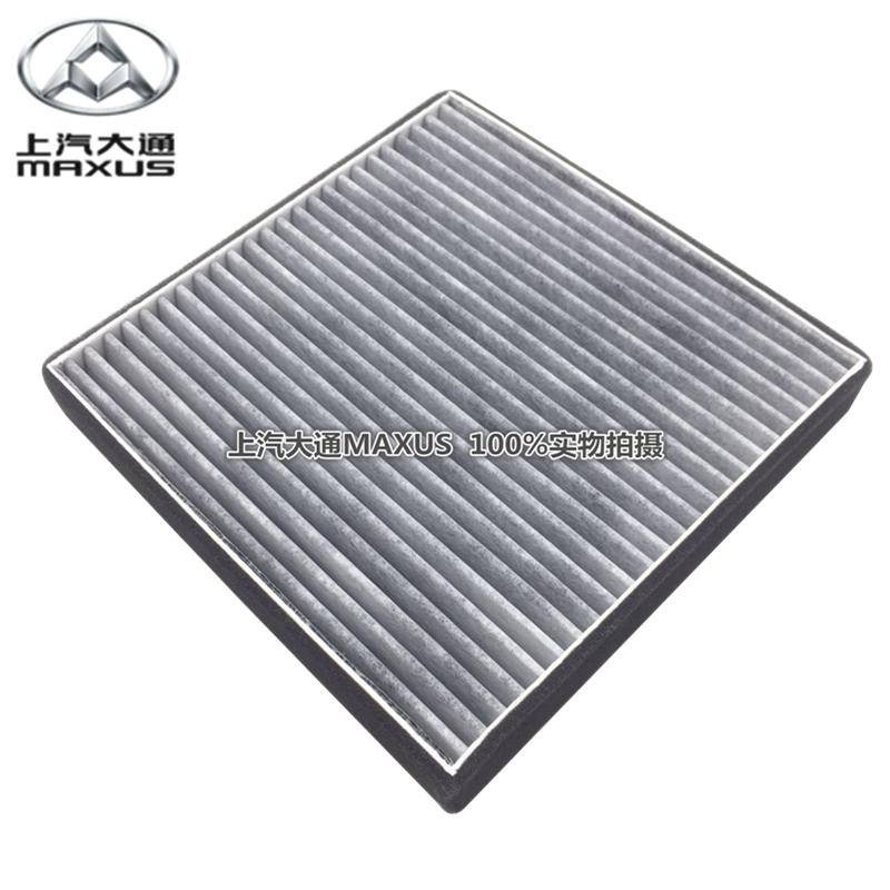 MAXUS V80 CABIN FILTER | Shopee Malaysia