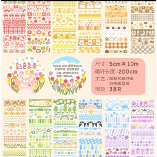 12x Washi Tape Stickers Set Masking Tape School Suppliers