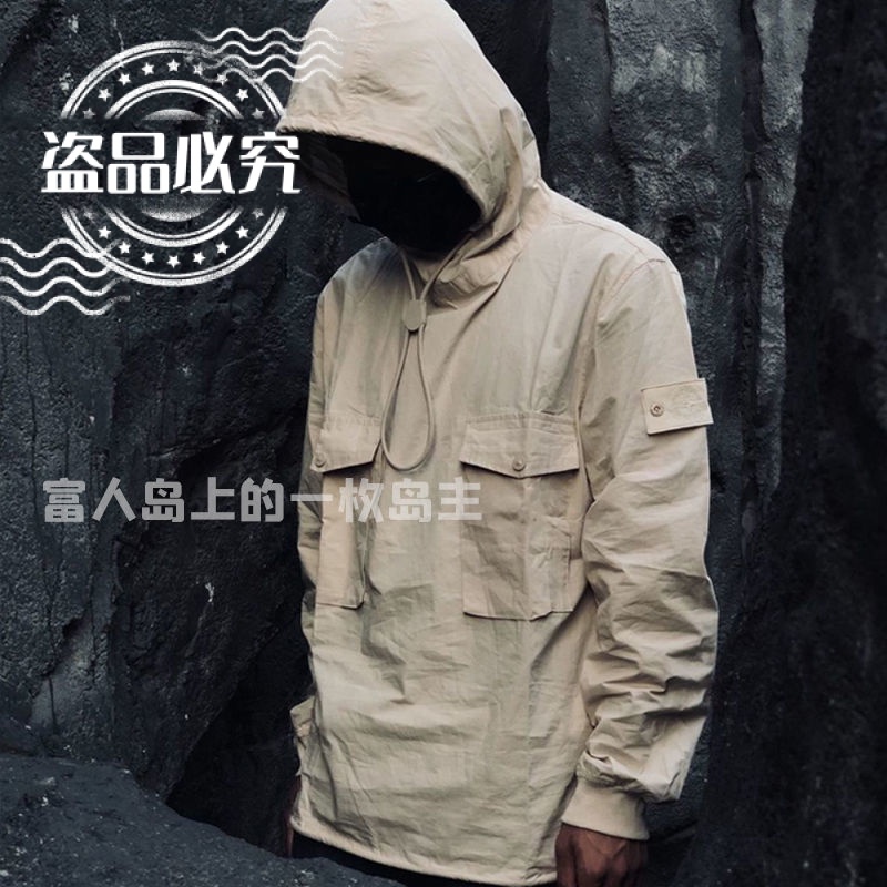 Stone island ghost outlet smock beige