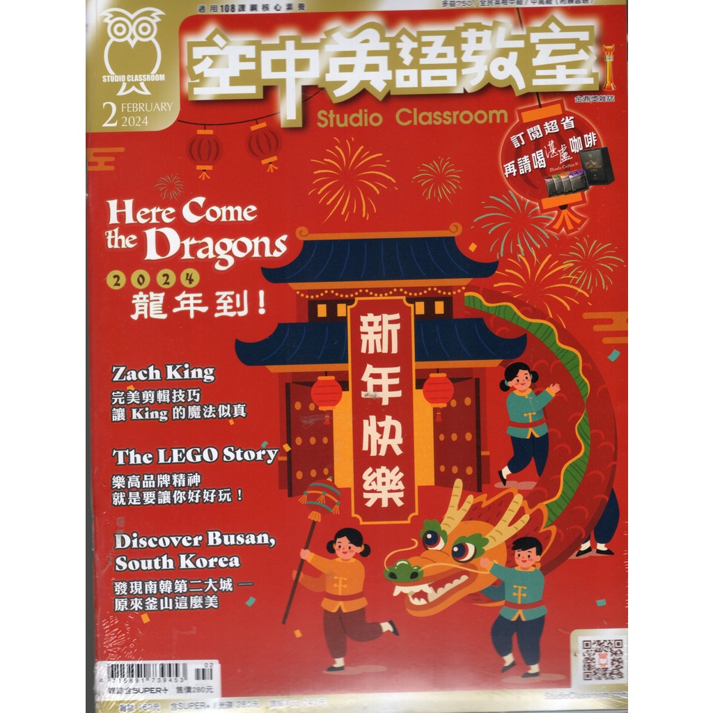 Air English Classroom Magazine++ Computer Learning Serial Number ...