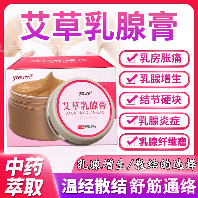 breast-cream-growth-patch-breast-pain-knots-loose-knots-dredge-breast