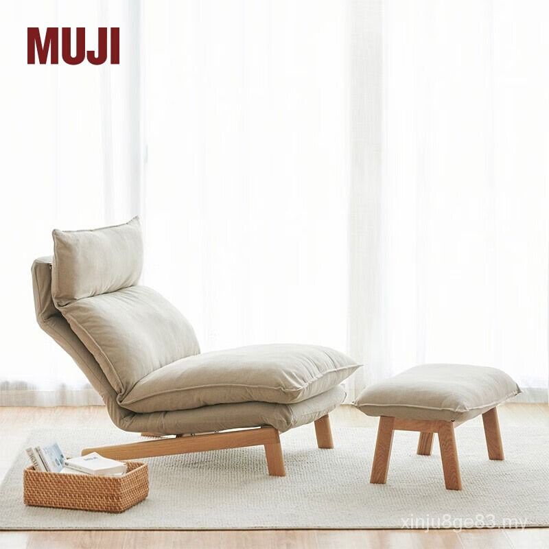 Muji Lazy Sofa Balcony Reclining Backrest Chair MUJI Same Style ...