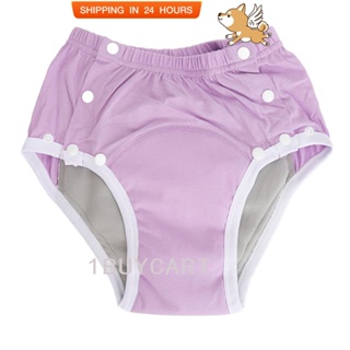 Buy diapers reusable panties adult Online With Best Price, Mar