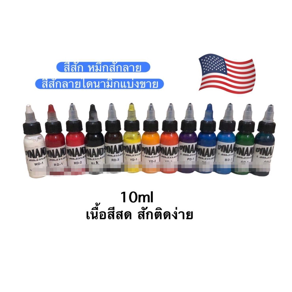 Dynamic Tattoo Ink Share For Sale Size 10mL And 5ML Fresh Color Easy To ...