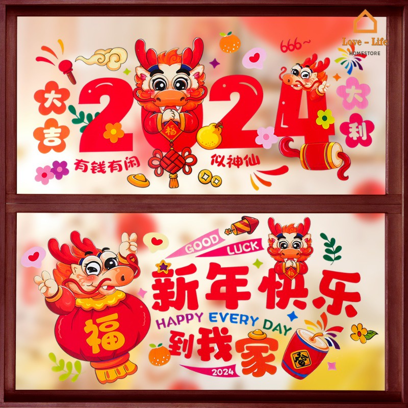 DIY Removable Cartoon Dragon Year Window Clings 2024 Spring Festival ...