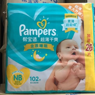 Pampers pureen hot sale newborn