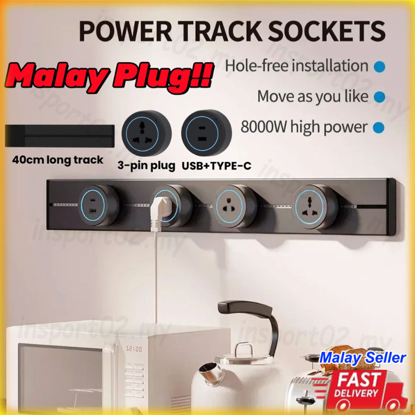 Malay Plug!! 40cm Power Track Socket Switch 32A Power Line Universal ...