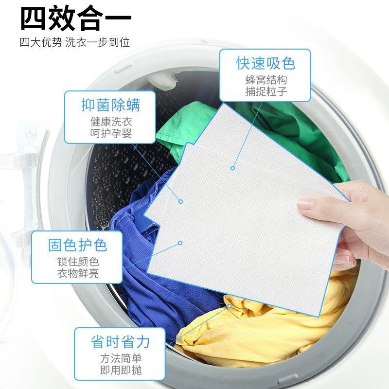 Color Absorption Sheet Washing Machine Anti-Dyeing Sheet Anti-Stringing ...