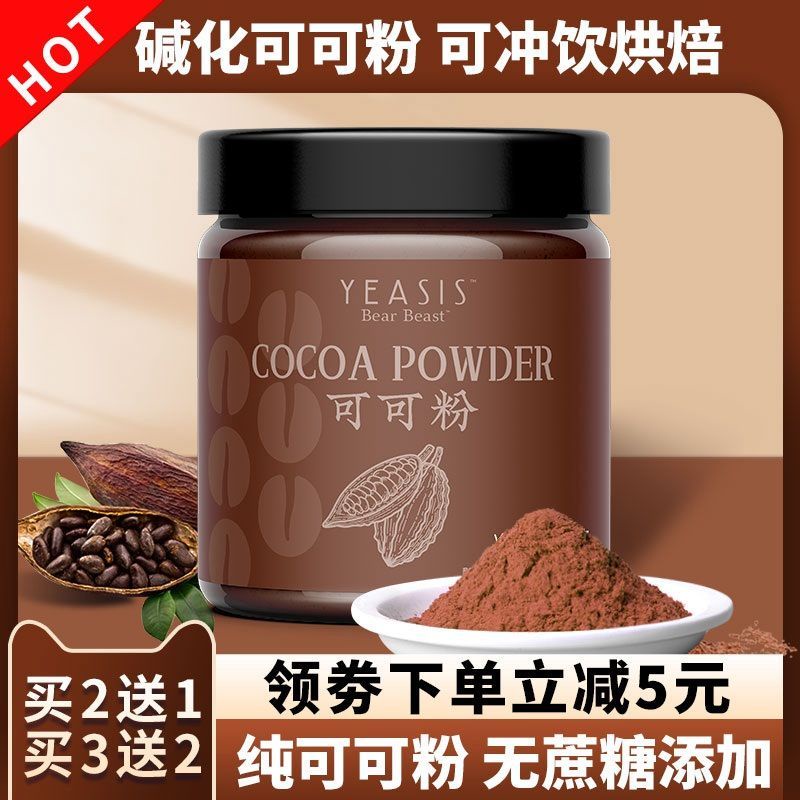 法國原產沖泡飲料無糖低脂速溶可可粉/巧克力粉桶裝Canderel品牌-Taobao