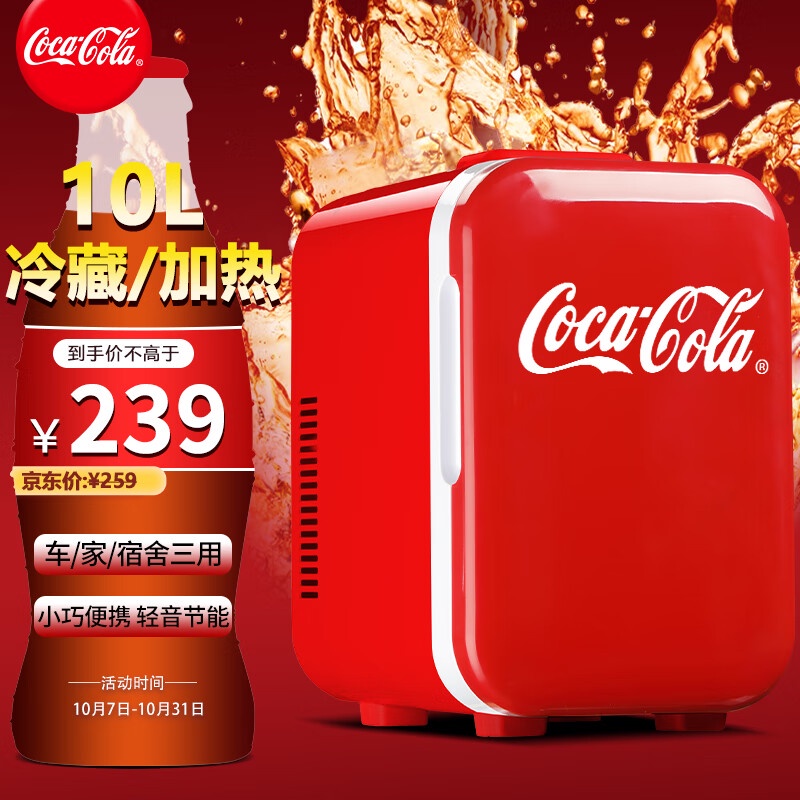 Cocacola (CocaCola) Small Refrigerator 10L Mini Small Refrigerator