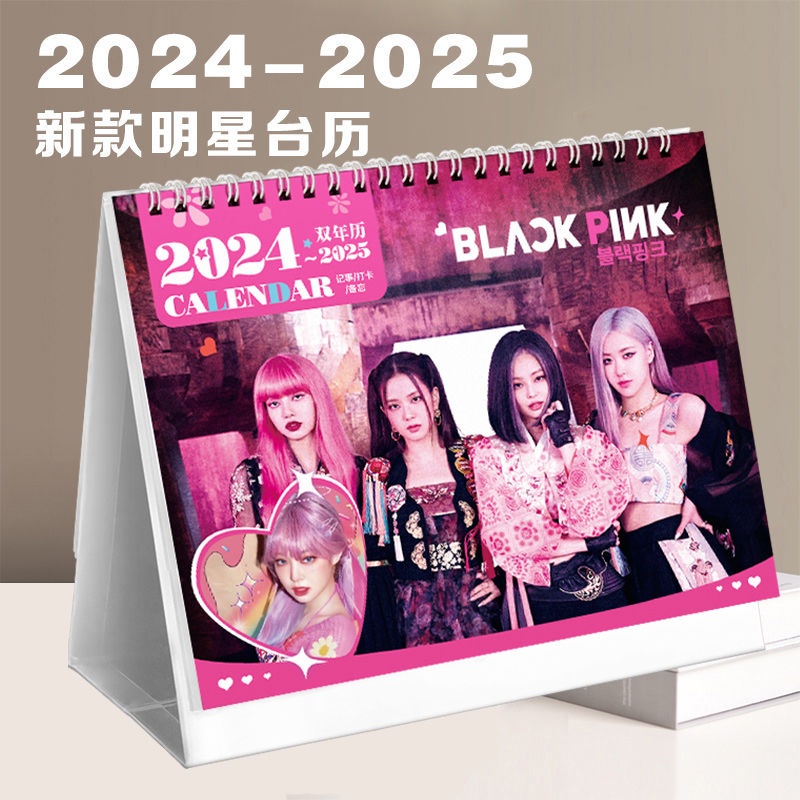 【Spots现货】BLACKPINK台历20242025双年历日历高清年历打卡学生礼物桌面摆件BLACKPINK Calendar