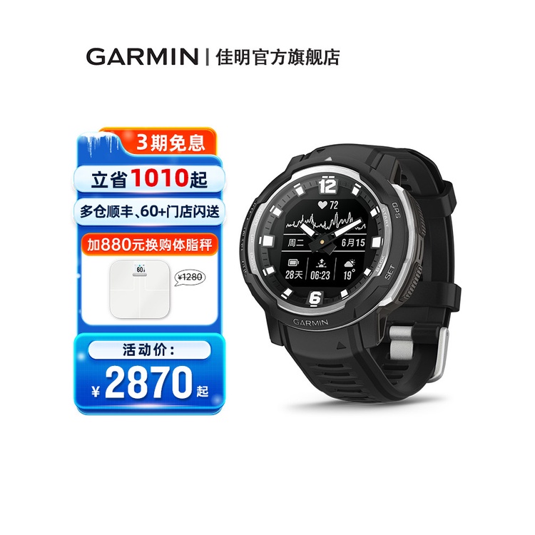 Garmin instinct hotsell blood pressure