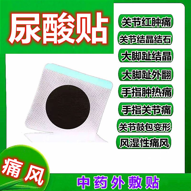 High uric acid gout special patch for fingers, big High Urine Soreness