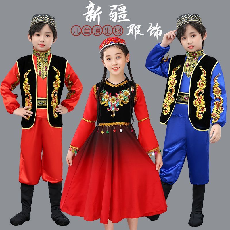 少数民族服装新疆维吾尔族儿童舞蹈表演服装哈萨克族男女童表演服Ethnic Minority Clothing Xinjiang Uyghur  Children's Danceds520.my20230906