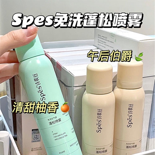 Spes Hair Spray Spes Dry Shampoo Hair Spray Oil Control Wash Free Hair ...