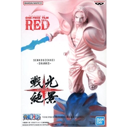One Piece FILM RED Senko Sekkei SHANKS From Japan | Shopee Malaysia