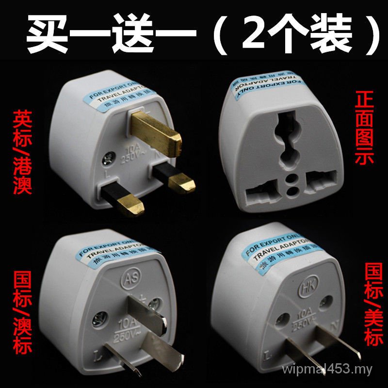 Universal British Standard Conversion Plug Korean American Standard