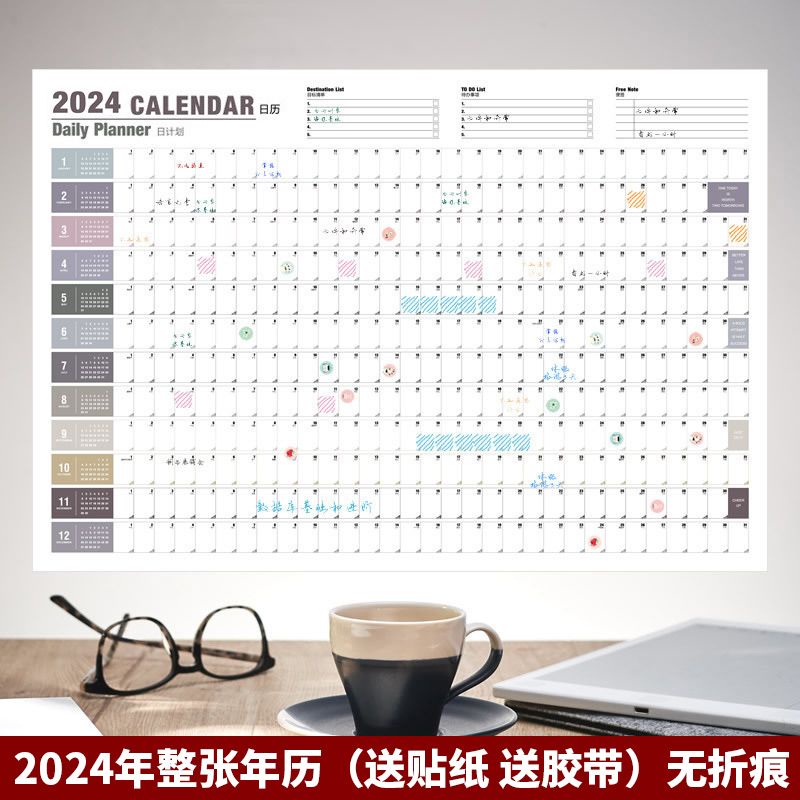 2024 Non creased Simplified Calendar 365 Day Clock in Annual Calendar