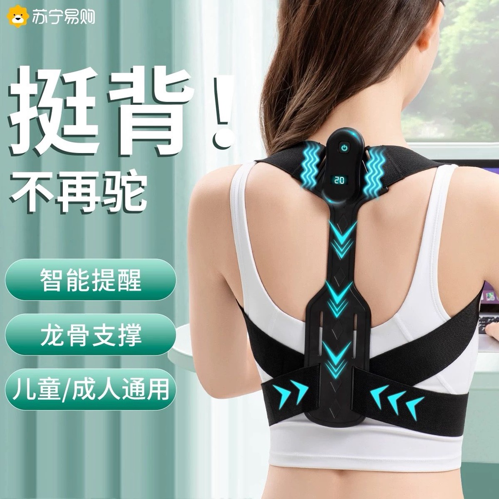 Smart Posture Corrector Invisible Correction Belt Reminder Adult ...