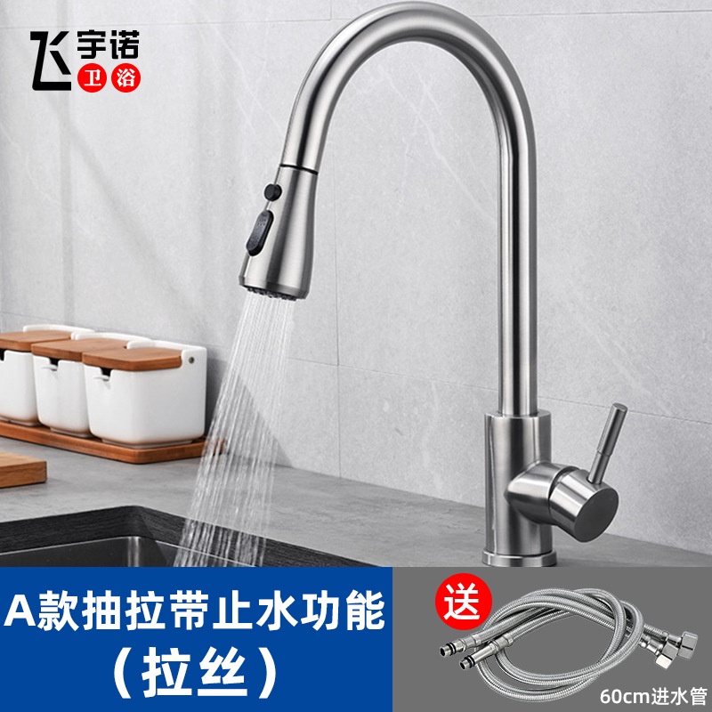 304 Stainless Steel Kitchen Faucet Universal Rotating Pullout Wash