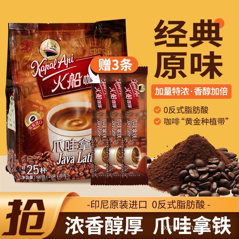 Shopee Official [48 Hours Delivery] Genuine Fireship Coffee Three-in ...