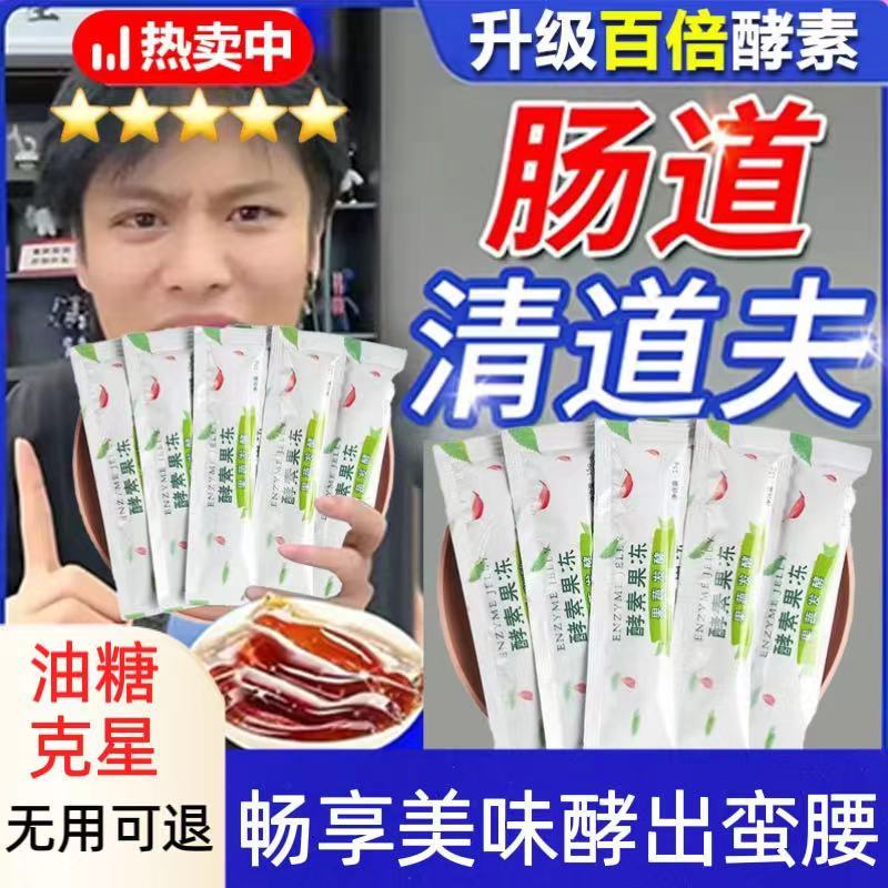 Soso Fruit Vegetable Enzyme Jelly Prebiotic Enzyme Bar Enzyme Green