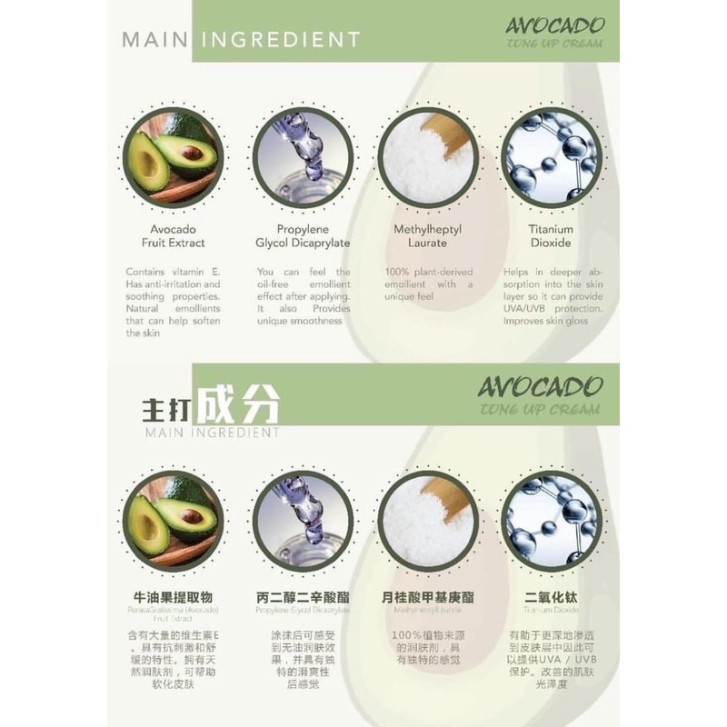 Skinmate 鳄梨防晒润肤霜🥑Skin Mate Avocado Tone Up Cream Sunscreen SPF30 PA ...