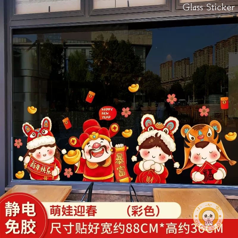 2025 New Year Decorative Window Stickers Dragon Year Shopping Mall Shop ...