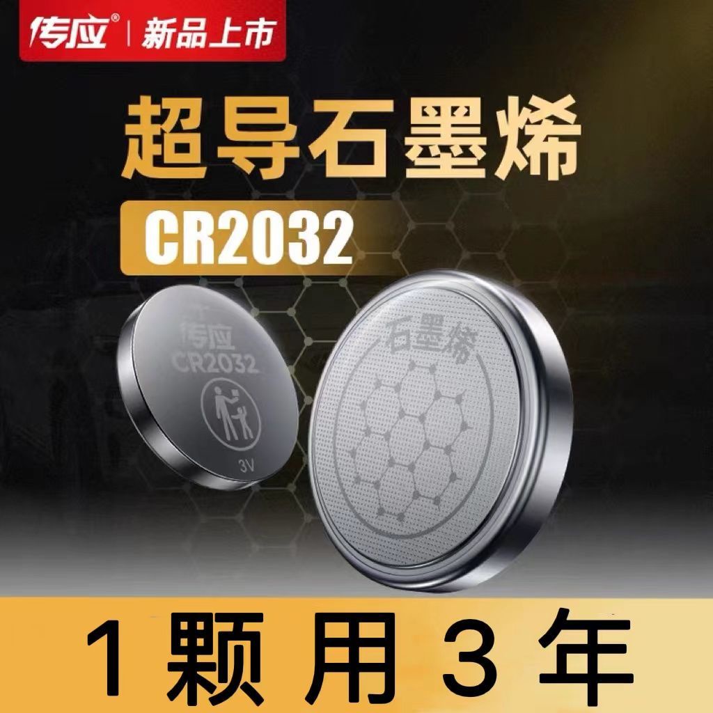 Nanfu Button Battery 3v Car Key Motherboard Set Top Box Toy Remote