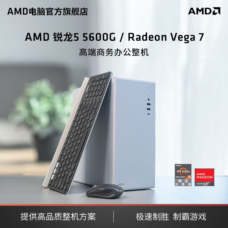 Sharp Dragon 5 5600G Host Office Game Home Enterprise Desktop Computer ...