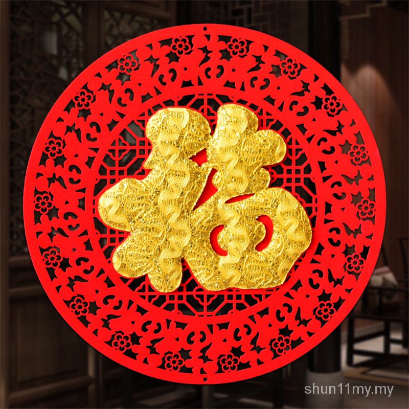Fu character door sticker 福字门贴 2024新年装饰植绒布毛毡福字贴创意个性剪纸立体门贴窗花年画贴纸shun11my ...
