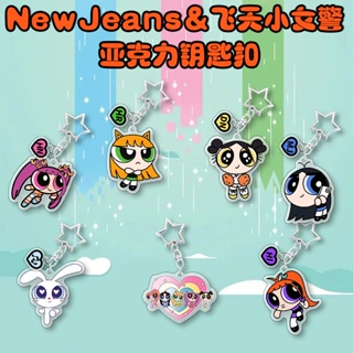 NJ The Powerpuff Girls x Newjeans Metal Keyring (HANNI)