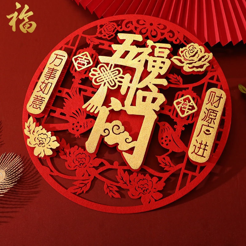 2025 Chinese Style Sticker Wall Window Stickers Spring Festival Door ...