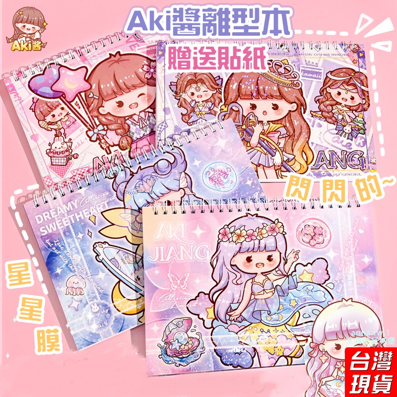 Release Book aki Sauce Akka A5 40 Pages Get 2 Stickers Cute Handbook ...