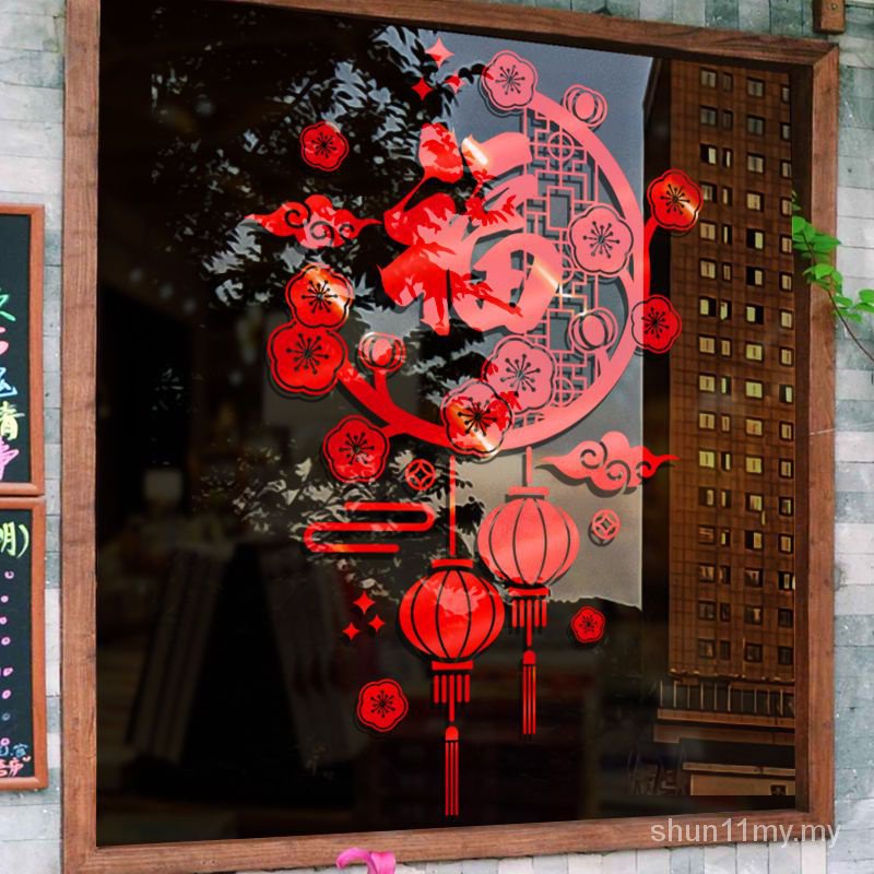 Fu character door sticker 福字门贴 2024新年福字门贴橱窗贴窗花贴玻璃贴纸春节过年龙年元旦装饰shun11my ...