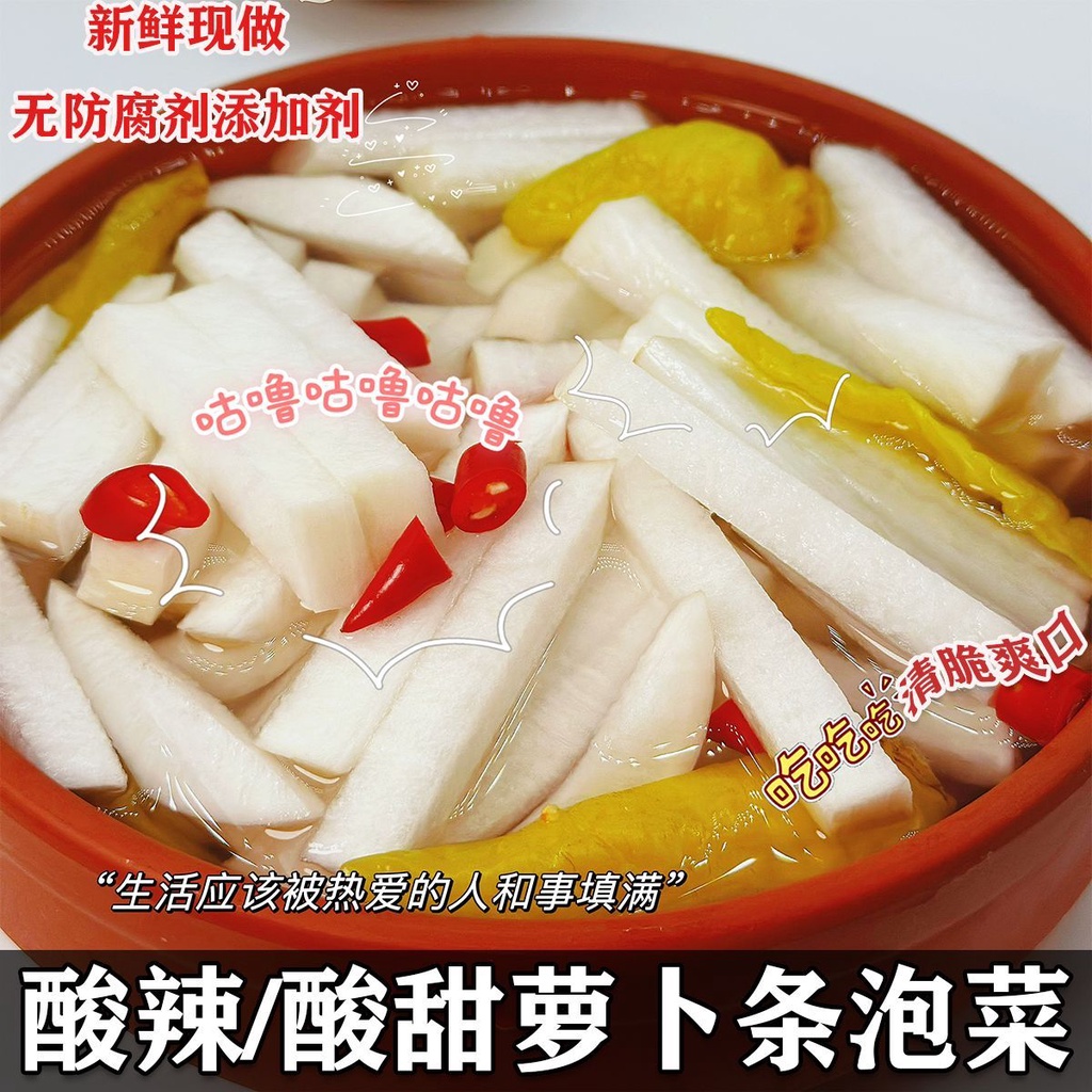 Hot Sour Radish Strips Kimchi Sweet Sour Crispy Mouth Meal Appetizer